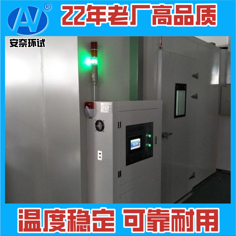 高溫老化房 大型